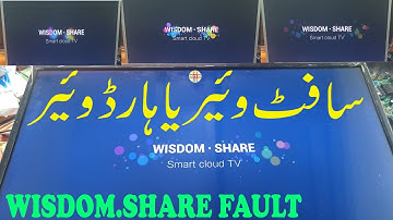 Software OR Hardware Fault of Wisdom Share Smart Cloud TV. A Detail in Urdu/Hindi