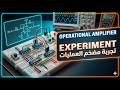 Operational Amplifier