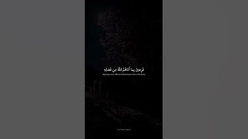 فَرِحينَ بِما آتاهُمُ اللَّهُ مِن فَضلِهِ ｜ محمد صديق المنشاوي ｜ سورة آل عمران