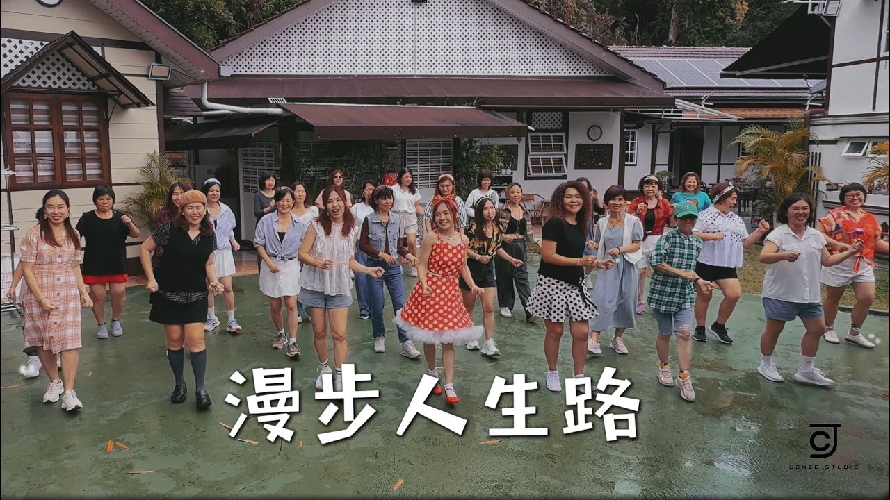 《漫步人生路》 复古健身舞MV | 原创编舞 | CJ Danze Fitness
