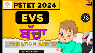 EVS For PSTET 2024 | Class-73 | PSTET EVS Most Expected Questions | EVS PSTET Paper 1 Preparation