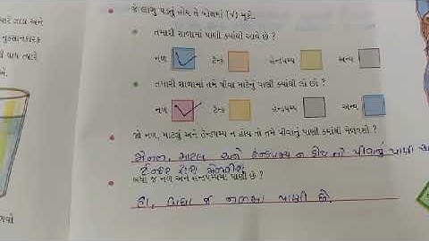 std 4 paryavaran path-18 (book )📚📚📖📚