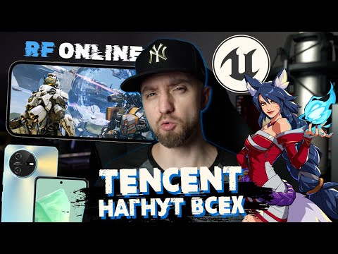 Видео: Файтинг по LOL, Tencent Games заберут всё, Snapdragon 7 Gen 3, OSCAL TIGER 12, NFS Mobile доступна