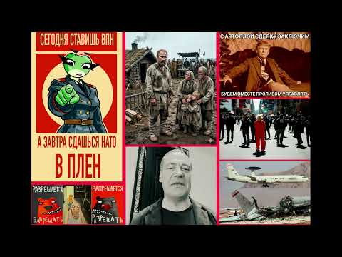 Новости - Хреновости, вечерний выпуск 30.03.26