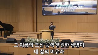 220903 토3부 내삶의이유라 주이름찬양 기뻐하며왕께 예수피를힘입어 완전하신나의주