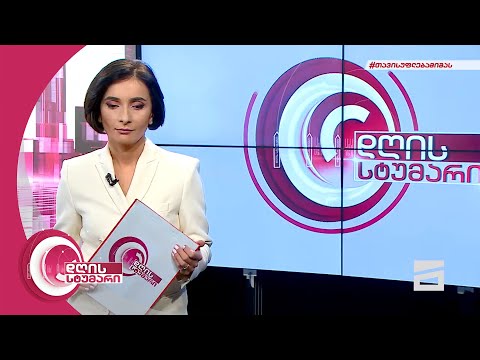 დღის სტუმარი 15:40 - 16.02.2022