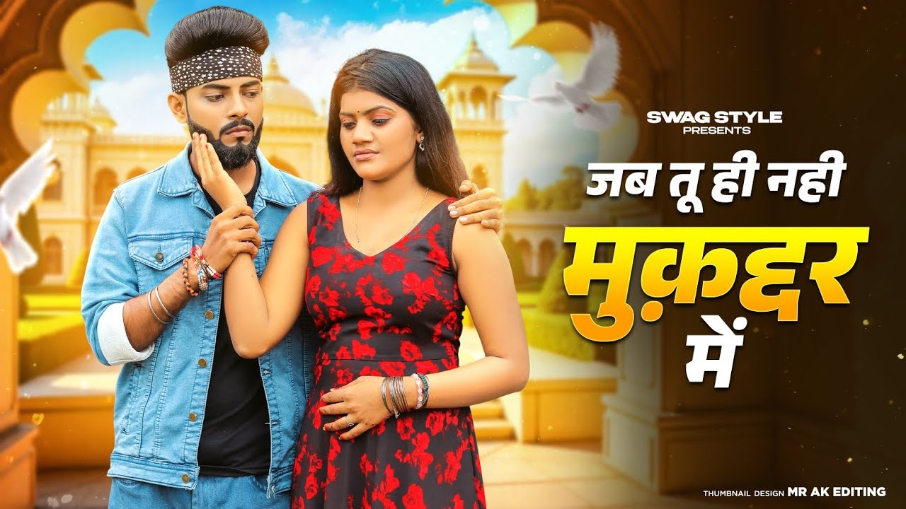 Muqaddar Me | मैं कैसे जियू मेरी जान बता | Farmani Naaz | Sad Song | New Haryanvi Song