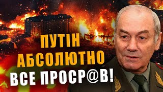 GENERAL IVASHOV: PUTIN ABSOLUTELY F@CKED UP EVERYTHING❗ RUSSIA HAS NEVER BOTTOMED LIKE THIS BEFORE❗