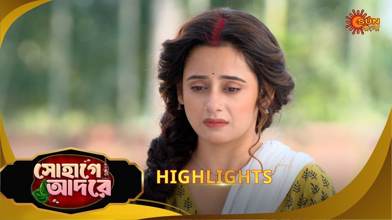 Sohage Adore | সোহাগে আদরে | Highlights |26 Jan 2026 | Bangla Serial | Sun Bangla