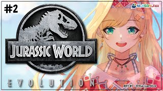 【Jurassic World Evolution #2 】Alstourmeria ke Taman Dinosaurus Ya【NIJISANJI ID | Layla Alstroemeria】