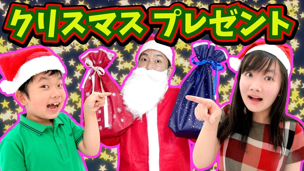 ☆パパからのサプライズ！いきなりのプレゼント！～少し早いクリスマス