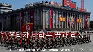 "우리는 당신밖에 모른다" - North Korean Propaganda Song (Türkçe Altyazılı)