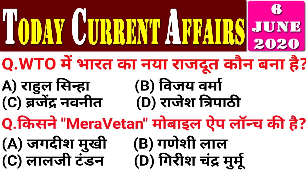 current affairs presentation in hindi