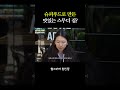 슈퍼푸드로 만든 맛있는 스무디 집