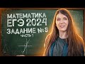 Ответы и решения ЕГЭ по математике | Задание 8: производные | Простая подготовка к ЕГЭ 2024