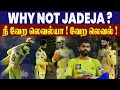 Why not jaddu   a detailed explanation  ipl2024