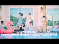 [번역,발음,가사] Family Summer Vacation - TUBE &amp; FRUITS ZIPPER | 패밀리 서머 베케이션 ファミリー・サマー・バケーション