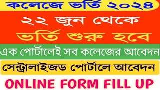 West Bengal College Admission 2024|WB Centralised Admission Portal New Notice|