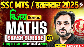 SSC MTS Maths Classes 2025 | SSC MTS Most Important Questions 2025 | by Sanjeet Sir | TESTBOOK #1