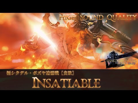 【FFXIV - OST】極シタデル・ボズヤ追憶戦〖貪欲〗《Insatiable》作業用BGM 高音質