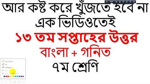 Assignment class 7 13th week