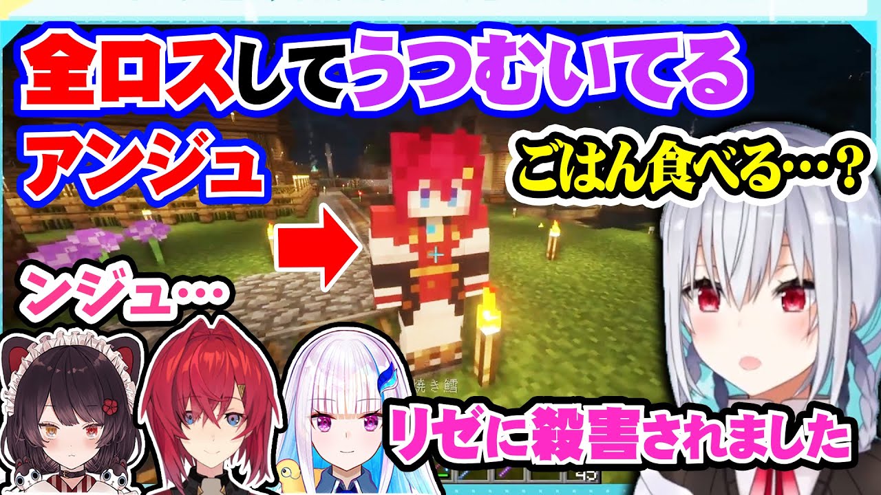 配信外でエリトラを失ったアンジュに遭遇する葉加瀬【葉加瀬冬雪/アンジュ・カトリーナ/リゼ・ヘルエスタ/戌亥とこ/エリトラ/にじさんじ】