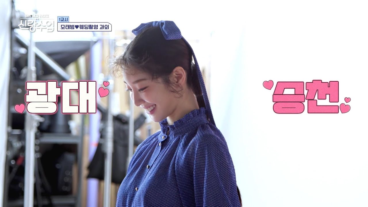 [예능] 신랑수업 51회_230215_태범♥사랑의 화보 촬영 DAY!