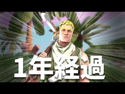 【Fortnite】元switch勢が1年間PCでプレイした結果......