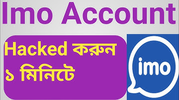 How to Hack Imo Account. How to login imo account with verification code. Imo bangla tutorial 2023
