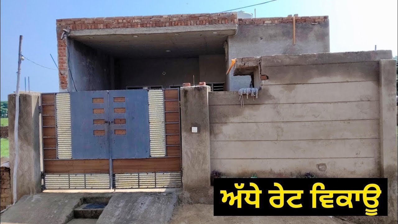 ਅੱਧਾ ਰੇਟ ਕਰਤਾ ਮਾਲਕ ਨੇ ਘਰ ਦਾ ਵੇਚਣ ਲਈ ਮਜਬੂਰ ਹੈ ਖ਼ਰੀਦਣ ਲਈ ਸਪੰਰਕ ਕਰੋ ਜੀ 