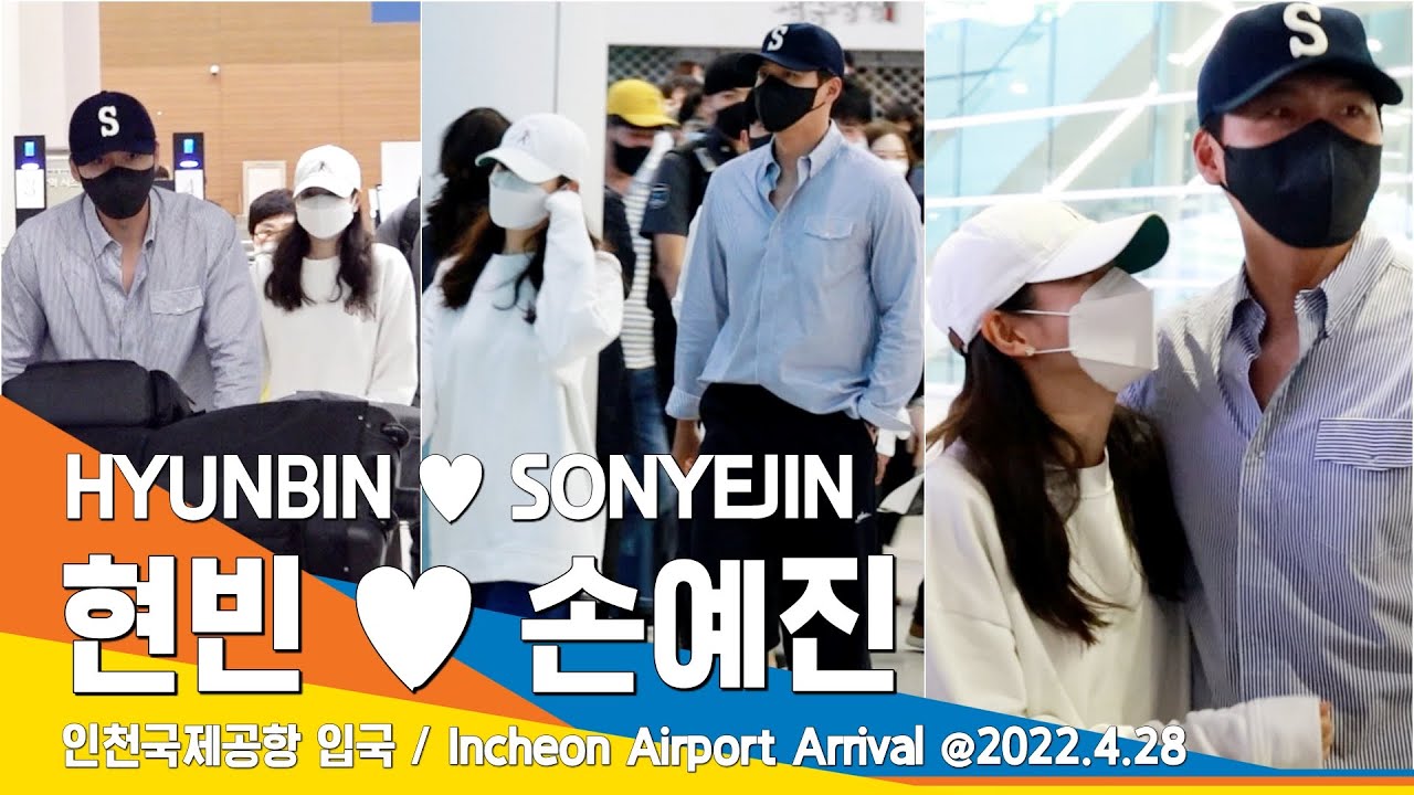 현빈♥손예진, 깨가 꿀이 되는 달달한 눈빛 (신혼여행 귀국) / 'HYUNBIN♥SONYEJIN' ICNAirport Arrival 22.04.28 