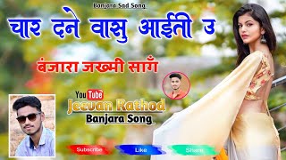 Banjara Song - चार दने वासु आईती ऊ- Shrikant Chavhan - Anil Chavhan - Char Dane Vasu Aaiti U screenshot 3