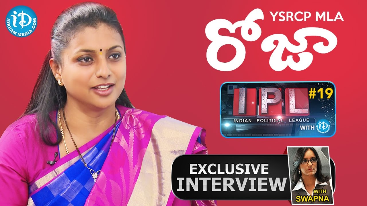 YSRCP MLA Roja Exclusive Interview || Indian Political League (IPL) With iDream #19 - #50