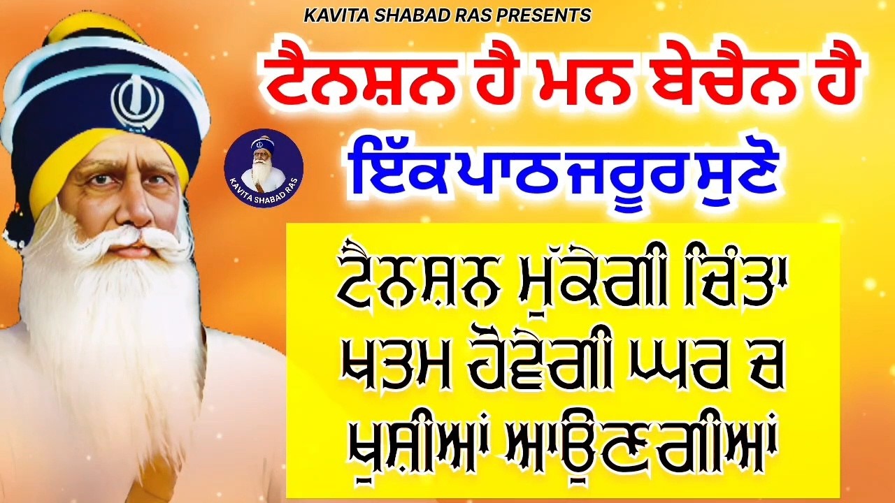 🔴LIVE🔴 ਟੈਨਸ਼ਨ ਹੈ ਮਨ ਬੇਚੈਨ ਹੈ ਤਾਂ ਸ਼ਰਧਾ ਨਾਲ ਸੁਣੋ ਇਹ ਪਾਠ ਪਰਿਵਾਰ ਸੁਖੀ ਰਹੇਗਾ | ਧੰਨ ਬਾਬਾ ਦੀਪ ਸਿੰਘ ਜੀ