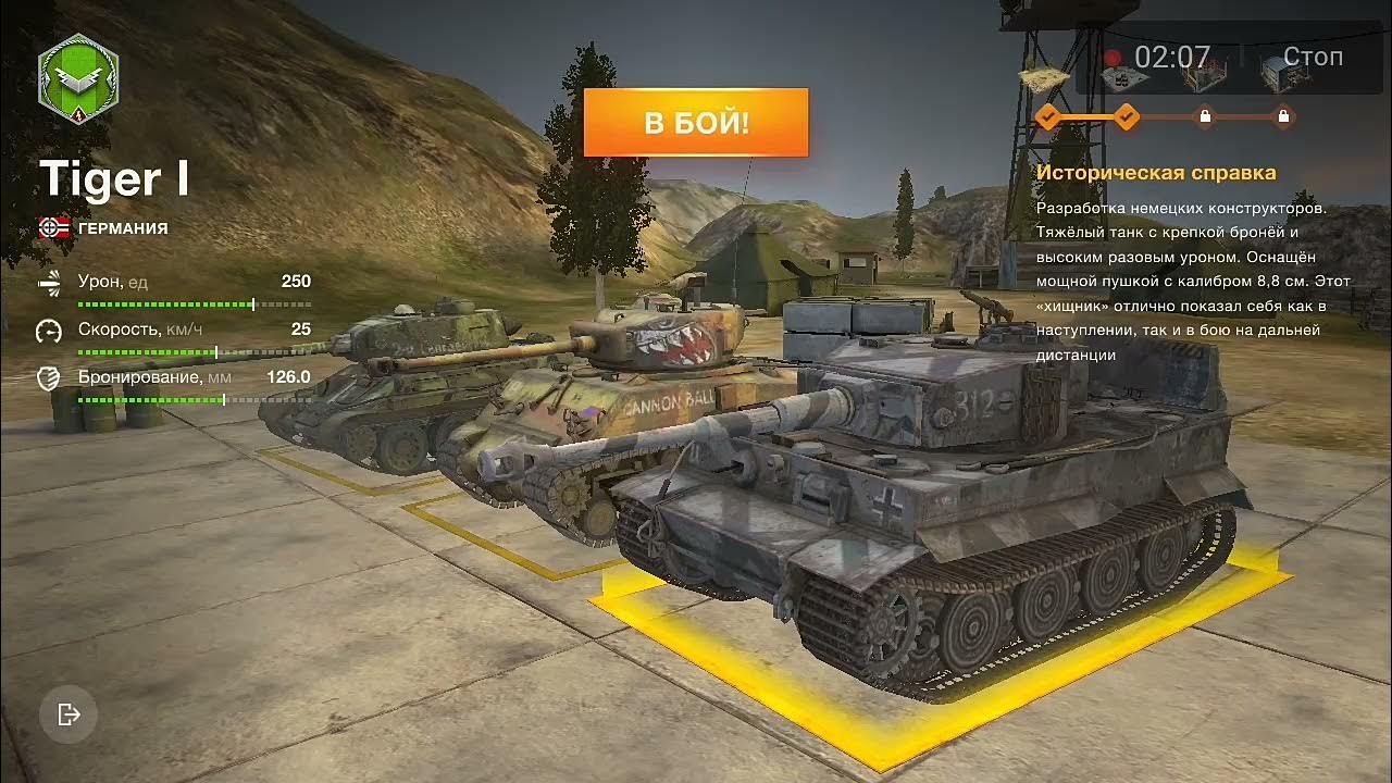 обучение танка. танки пройти обучение. World of tanks ничья. учебный полигон wot. танки пройти обучение.
