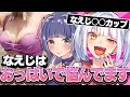 なえじはお胸を育てたいんです。ちっちゃくないもん。【フォートナイト/Fortnite】