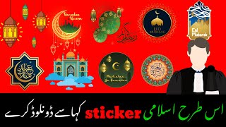 esee Tarah islamic sticker kaha say download kare screenshot 2