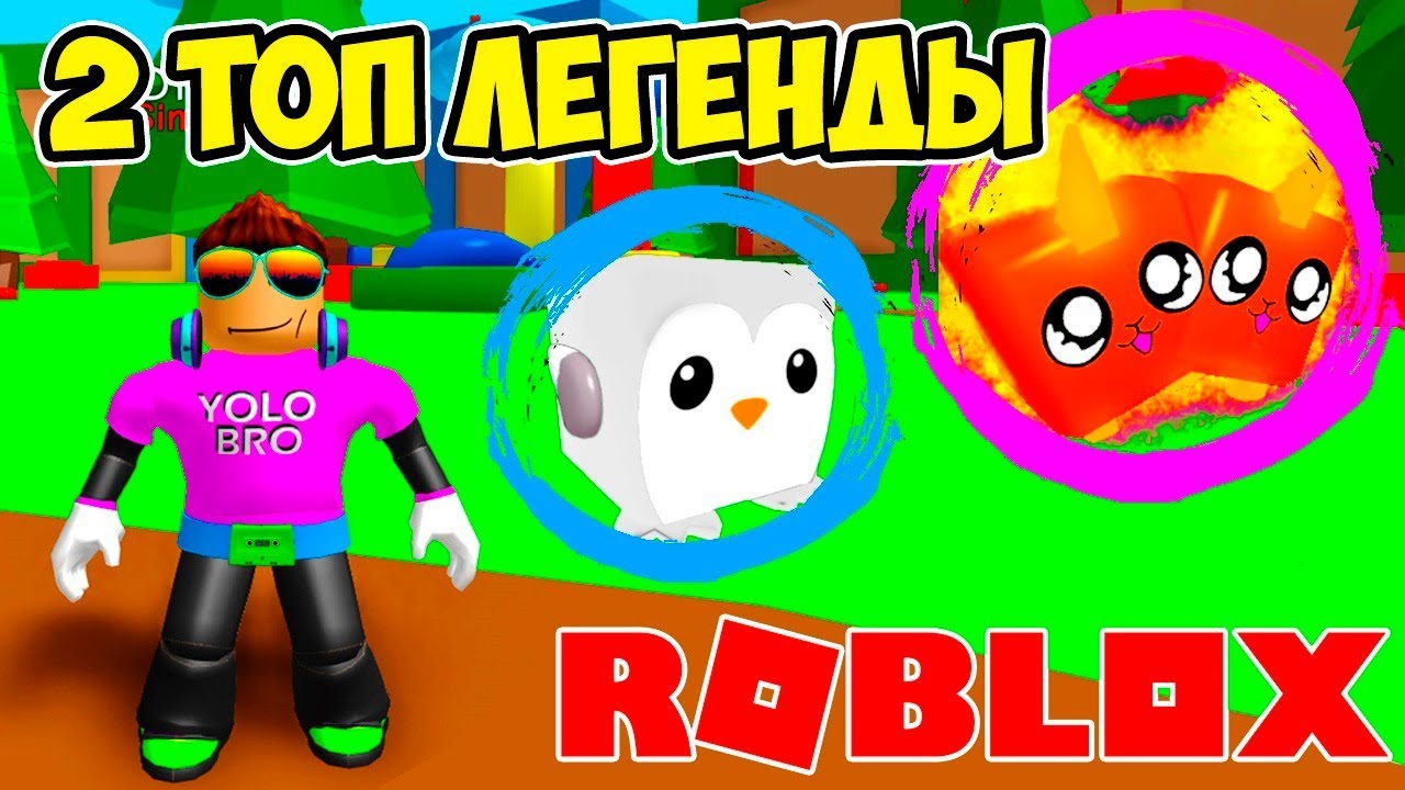 ШАЙНИ ПИНГВИН И ЛЕГЕНДА ЗА 14 МИЛЛИАРДОВ! СИМУЛЯТОР ЖВАЧКИ РОБЛОКС! BUBBLE GUM SIMULATOR ROBLOX