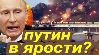 Главная цель ВСУ?💥 Крымский мост! Таро прогноз.