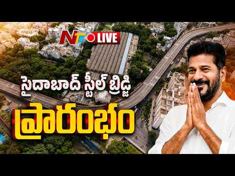 CM Revanth Reddy LIVE: సీఎం రేవంత్ బహిరంగ సభ @ హైదరాబాద్ | NTV Telugu - NTVTELUGU