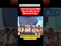Nitin Nabin और Amit Shah बात कर रहे थे Nitish Kumar नेकिया इशारा#amitshah#nitishkumar#viralvideo