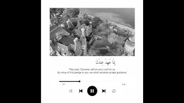 سورة الزخرف الآية (49) القارئ رزكار الكردي | تلاوة تريح القلب
