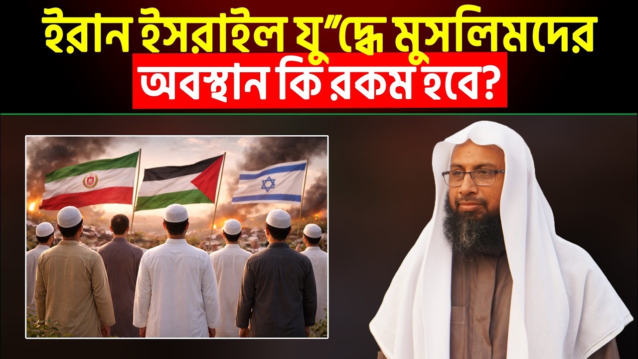 ইরান ইসরা