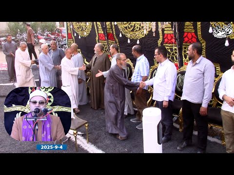 الشيح محمود صابر العصر عالمى  عزاء والدة الحاج حمدى شعبان  كفر فيشا  منوفية 4 9 2025