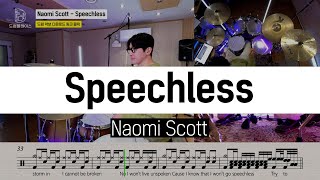Naomi Scott - Speechless [영화 알라딘 OST]ㅣ드럼커버ㅣ드럼악보