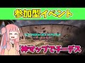 【BF2042】2042随一の神マップで遊ぼう！イベント告知