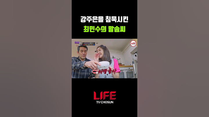 강주은과 살면서 최민수가 배운 한 가지 #shorts