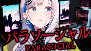 【Parasocial | パラソーシャル】STREAMER HORROR GAME......【Pavolia Reine/hololiveID】