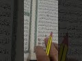 روابط سورة النساء صفحة ١٠٥