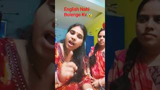 English Bolna Mehga para🦁#you #tube #comedy #funny #viral